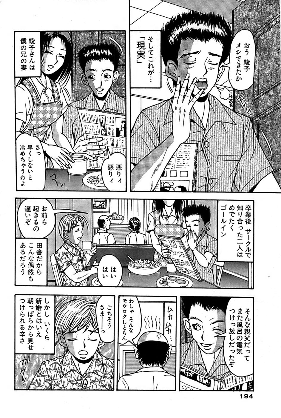 COMIC バズーカ 2007年12月号