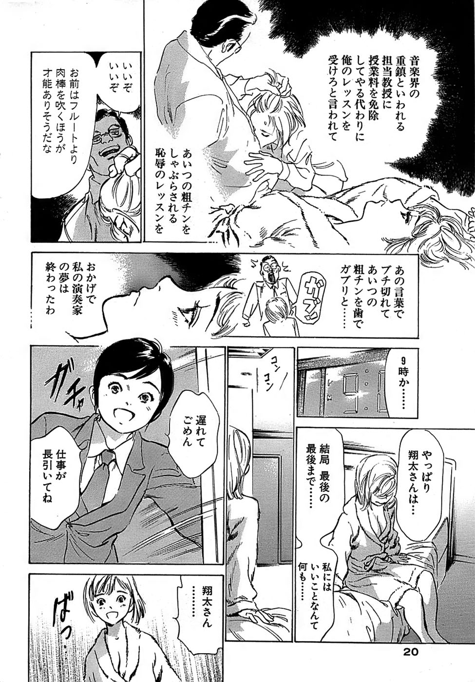 COMIC バズーカ 2007年12月号