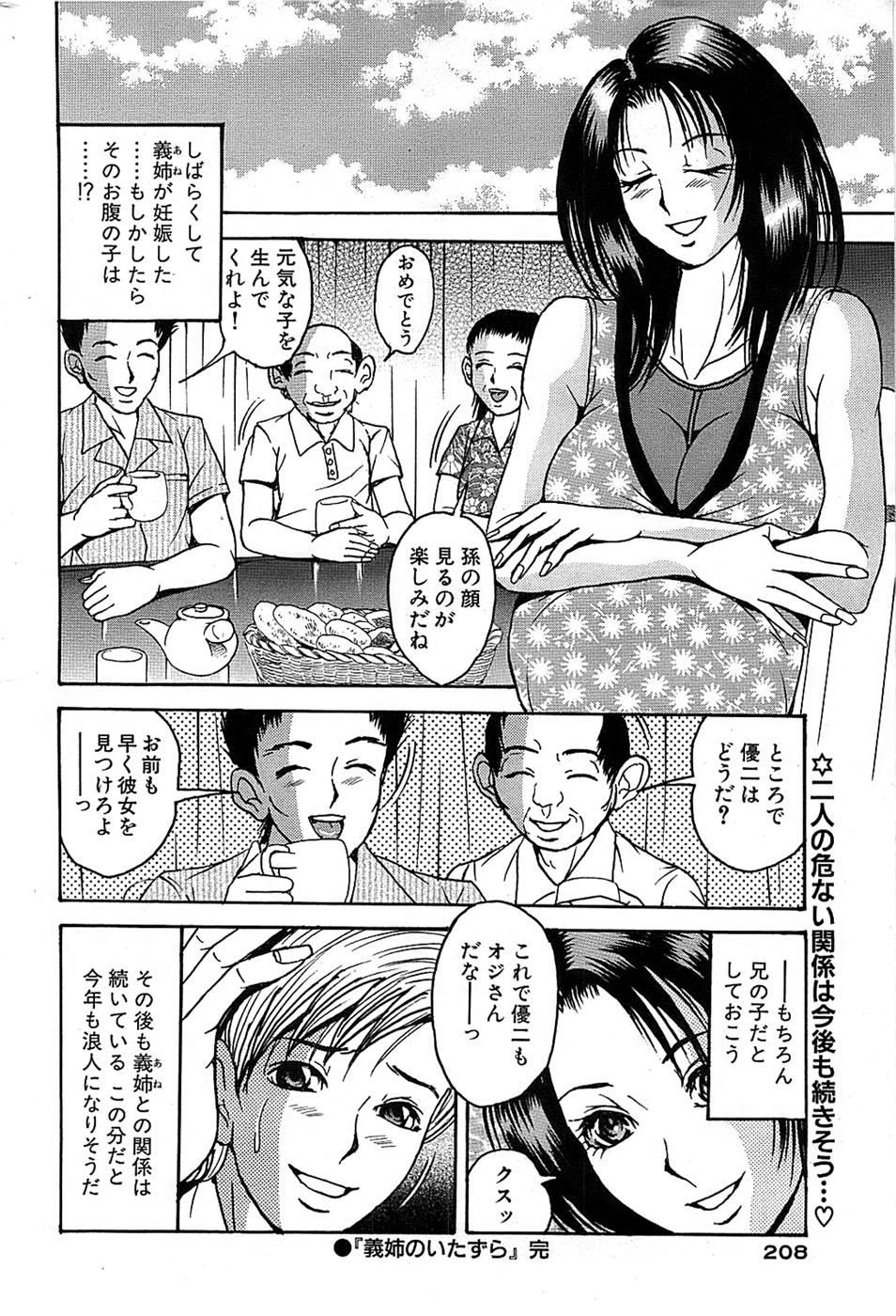 COMIC バズーカ 2007年12月号