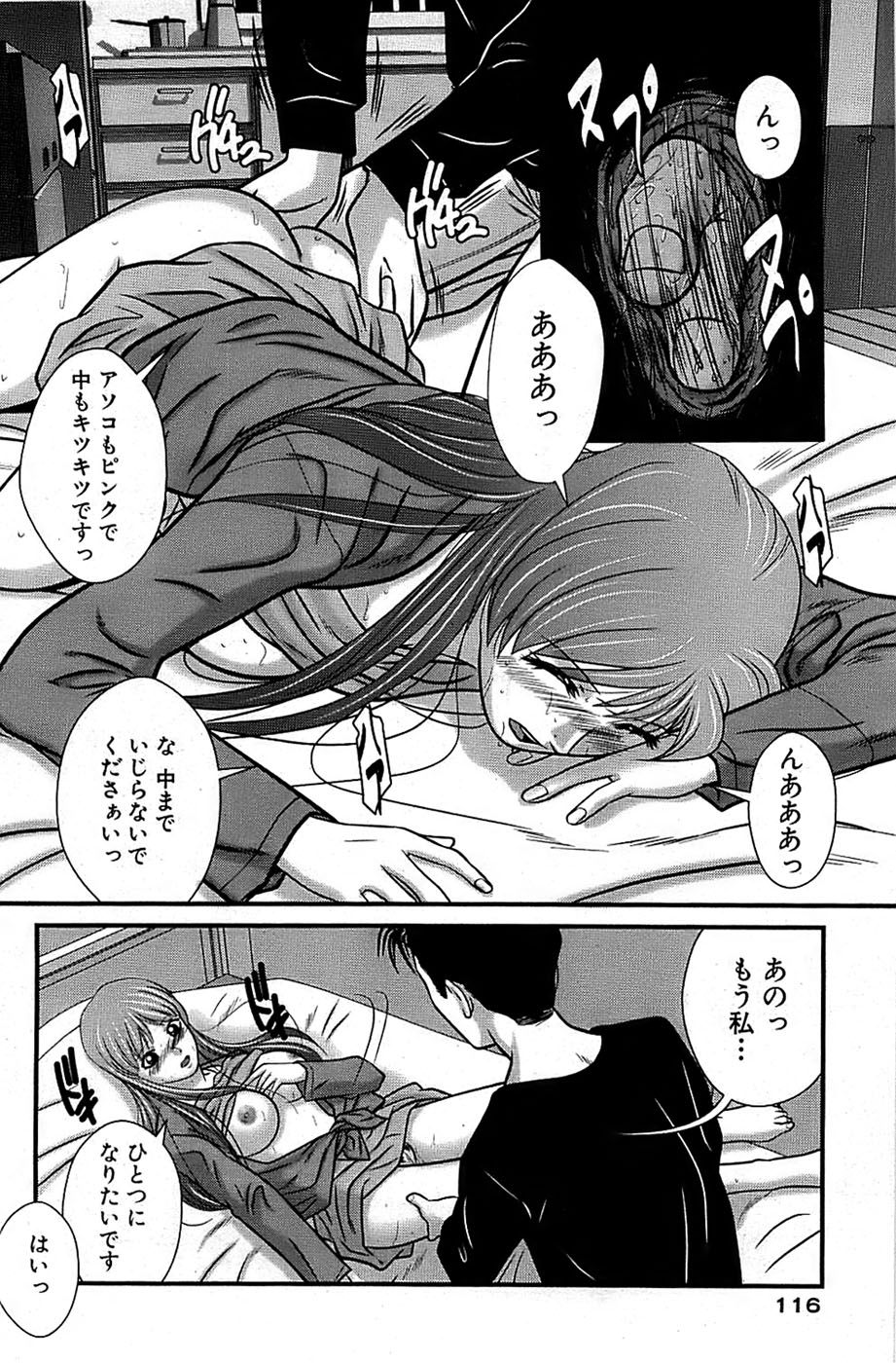 COMIC バズーカ 2008年04月号