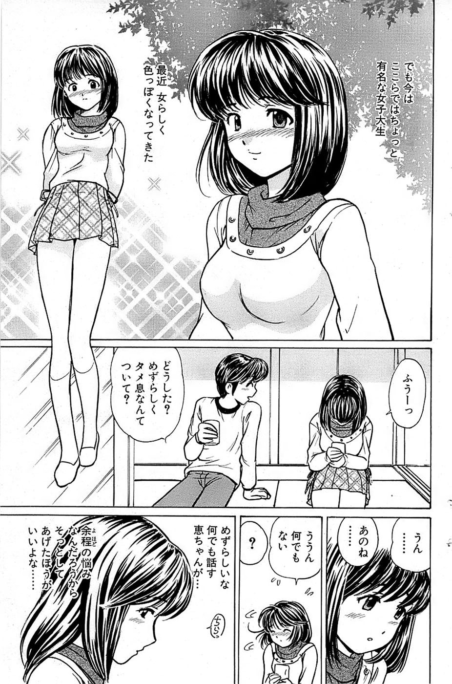 COMIC バズーカ 2008年04月号