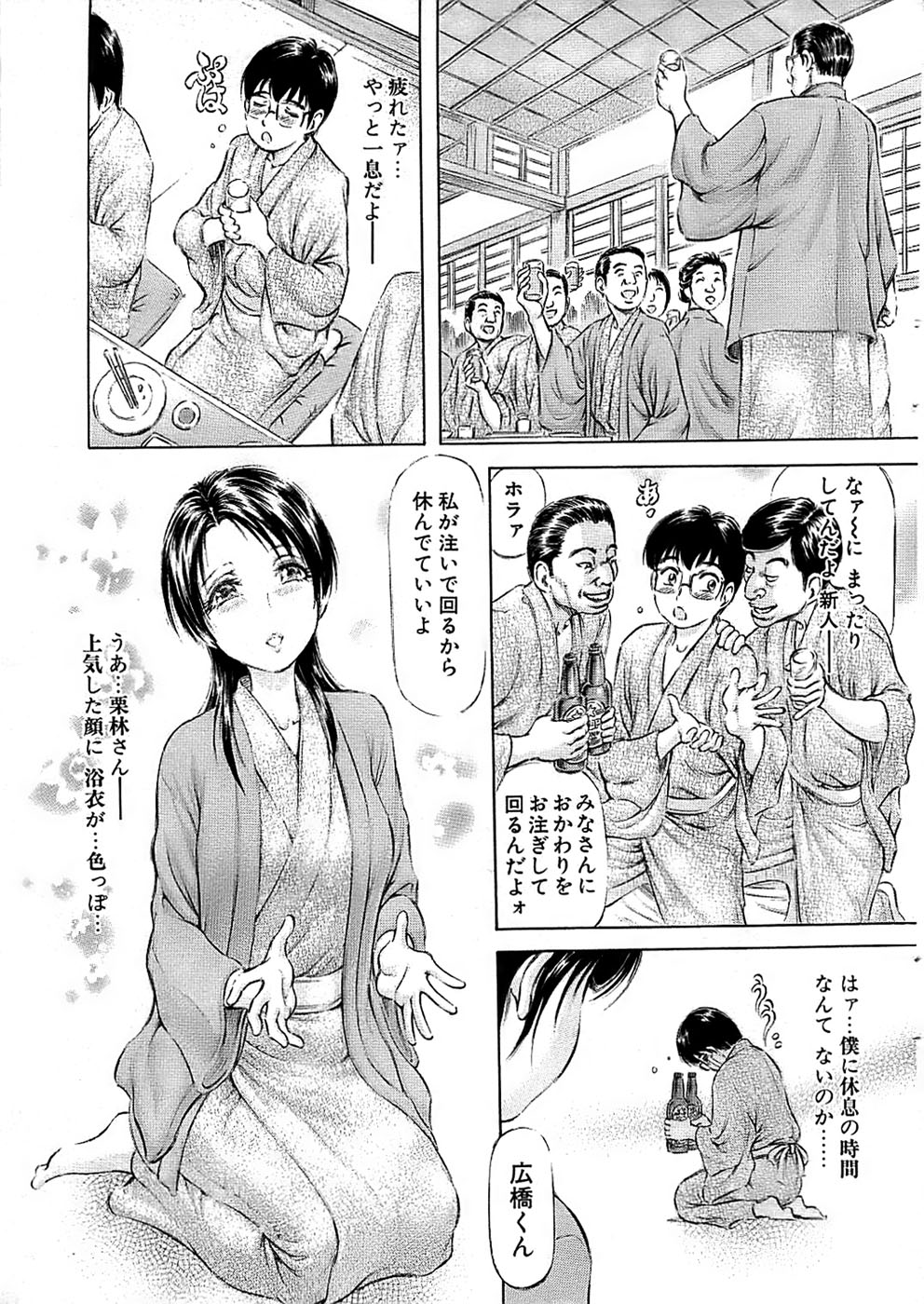 COMIC バズーカ 2008年04月号