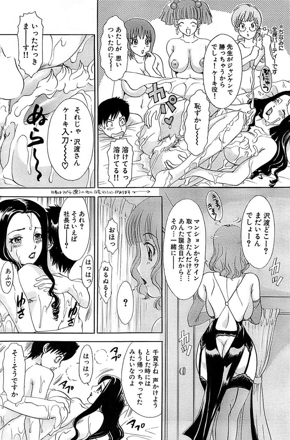 COMIC バズーカ 2008年04月号