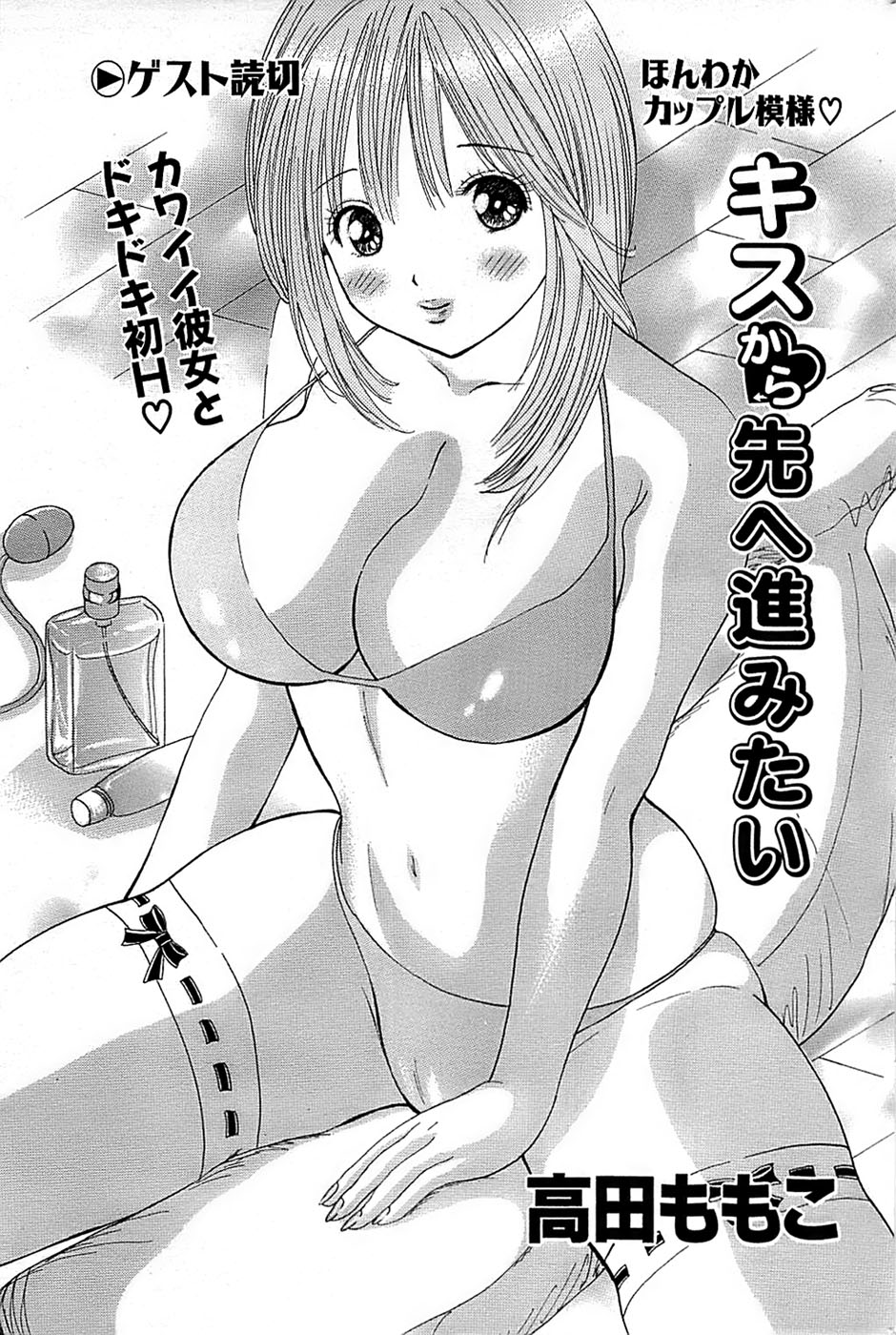 COMIC バズーカ 2008年04月号
