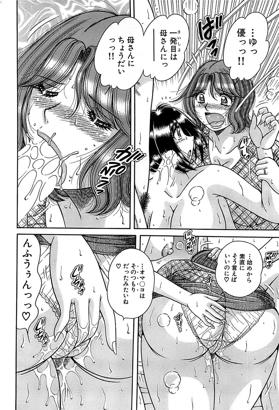 COMIC バズーカ 2008年04月号