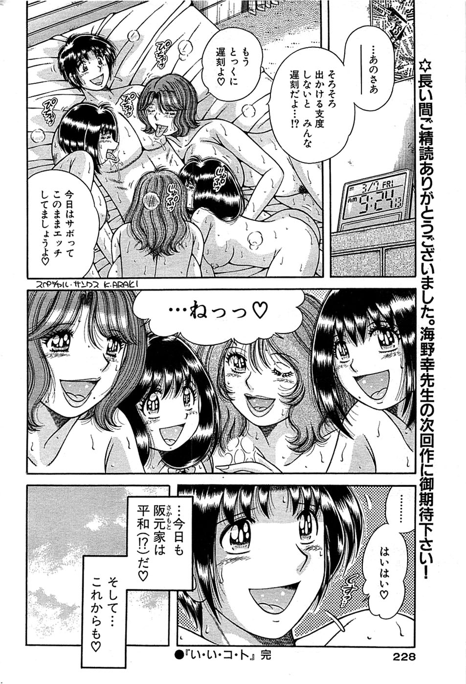 COMIC バズーカ 2008年04月号