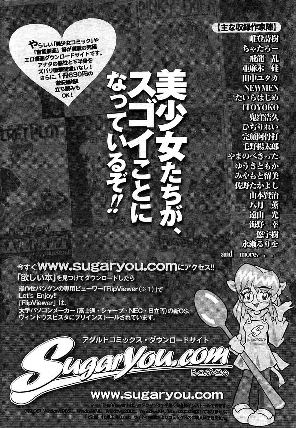 COMIC バズーカ 2008年04月号