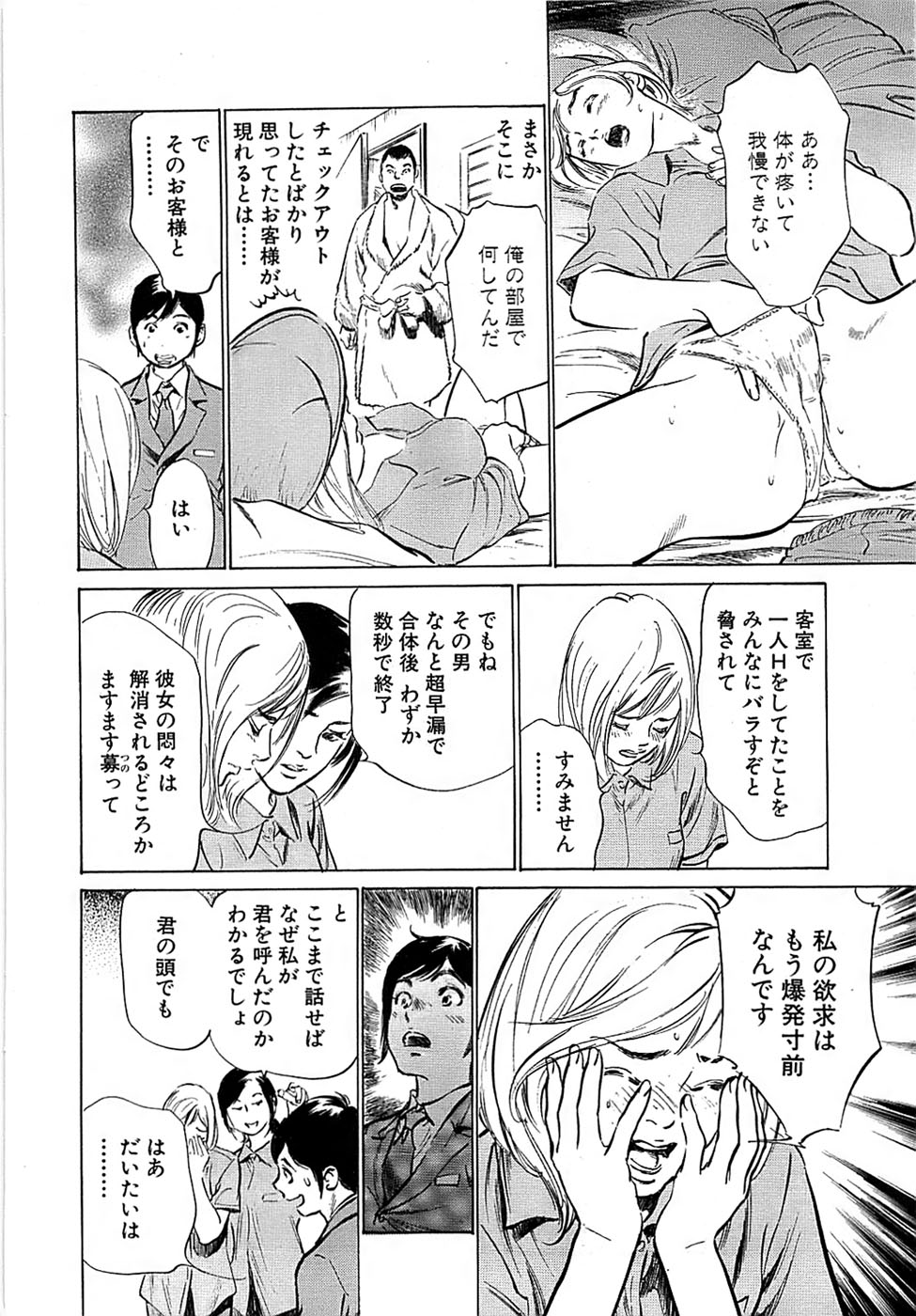 COMIC バズーカ 2008年04月号