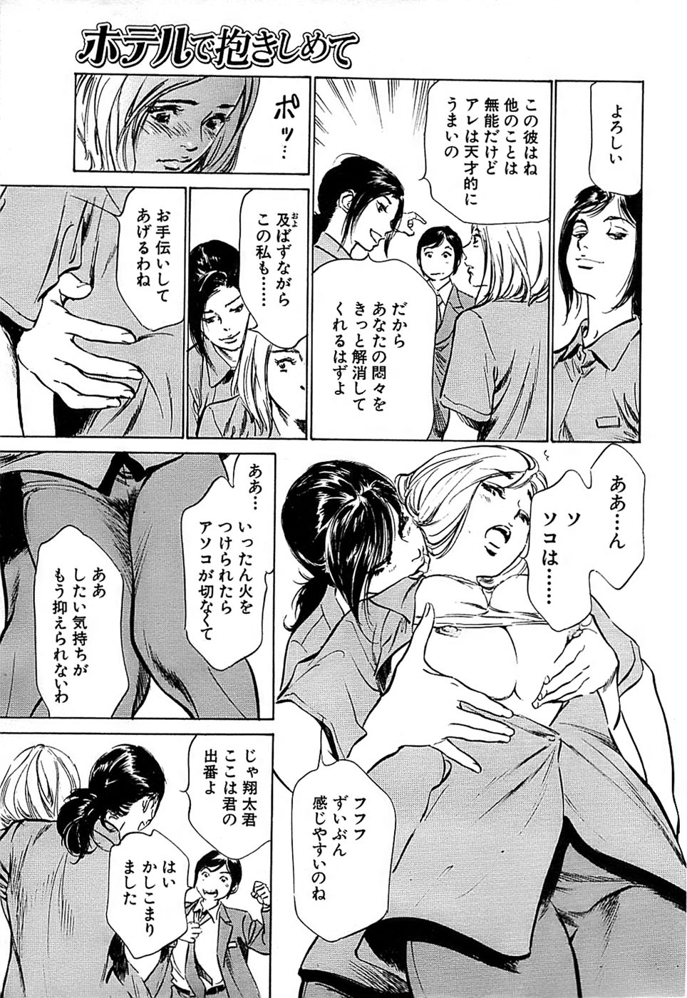 COMIC バズーカ 2008年04月号