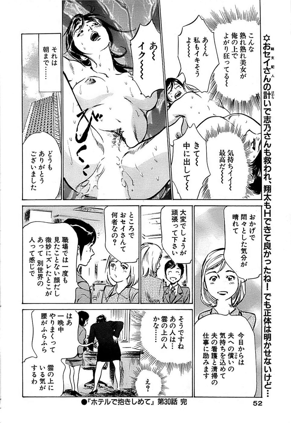 COMIC バズーカ 2008年04月号
