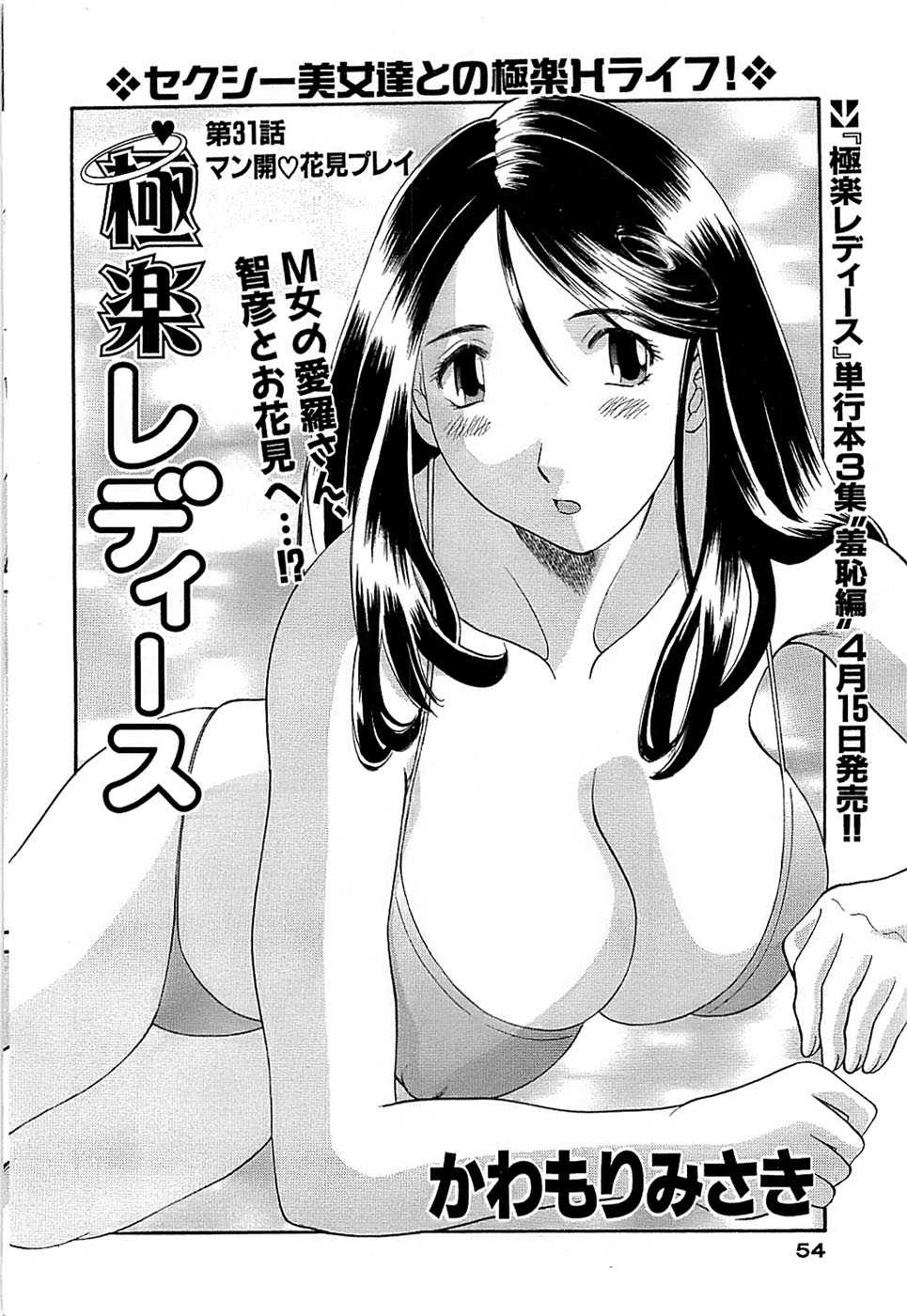 COMIC バズーカ 2008年04月号