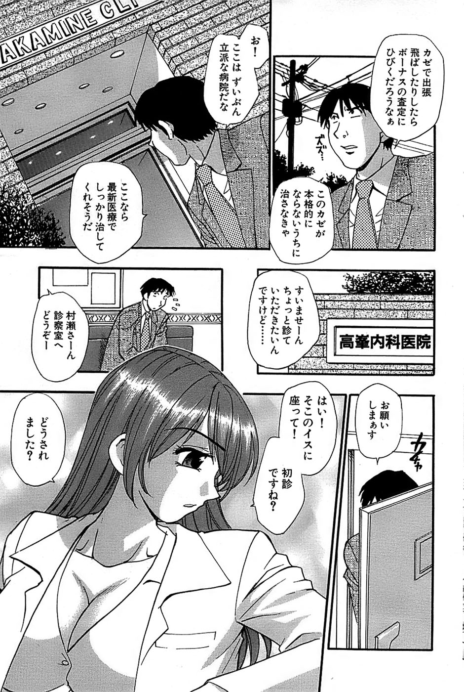 COMIC バズーカ 2008年04月号