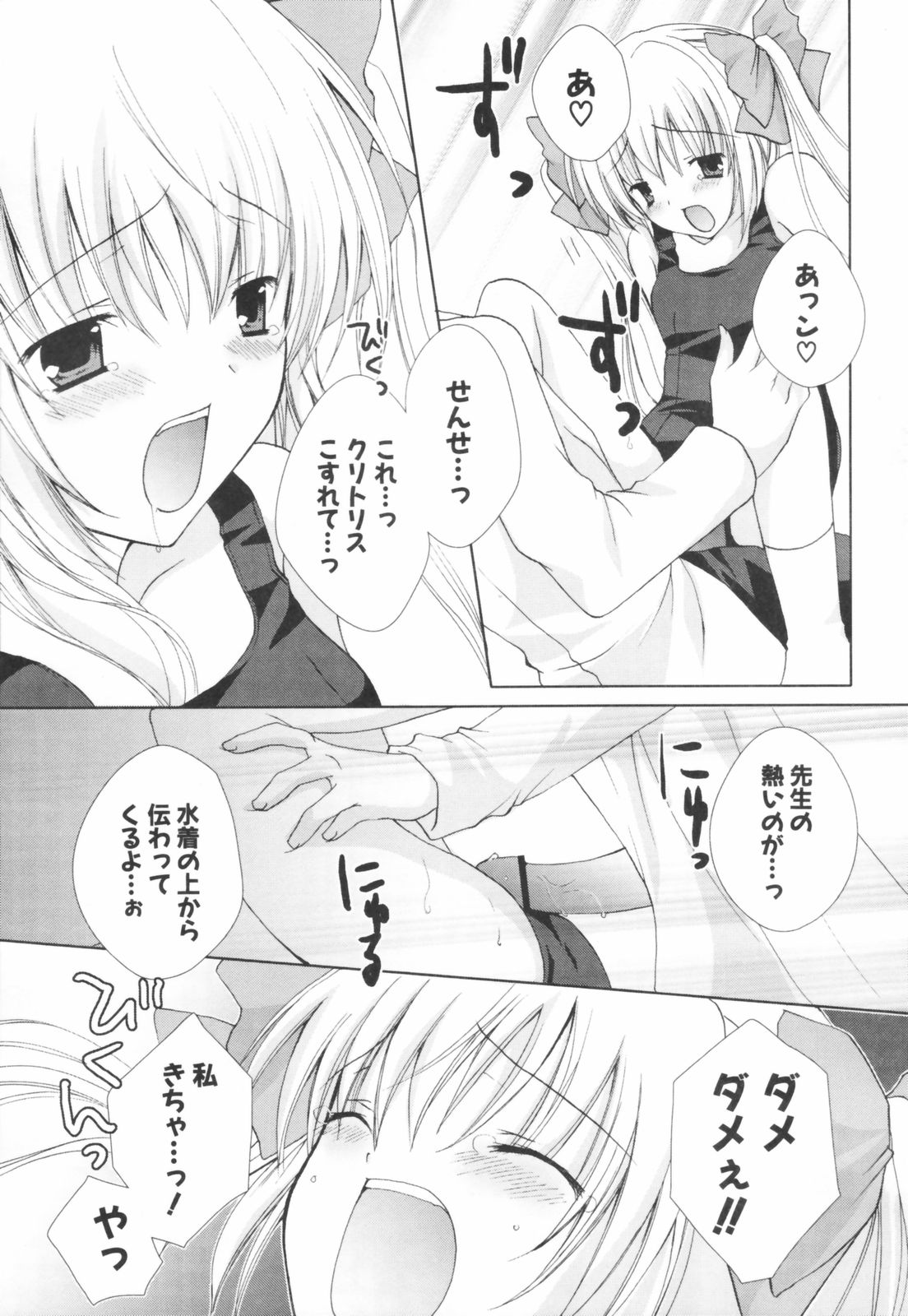 [シロガネヒナ] ヒナコレ。