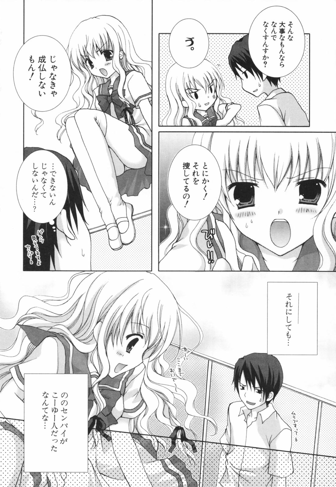 [シロガネヒナ] ヒナコレ。