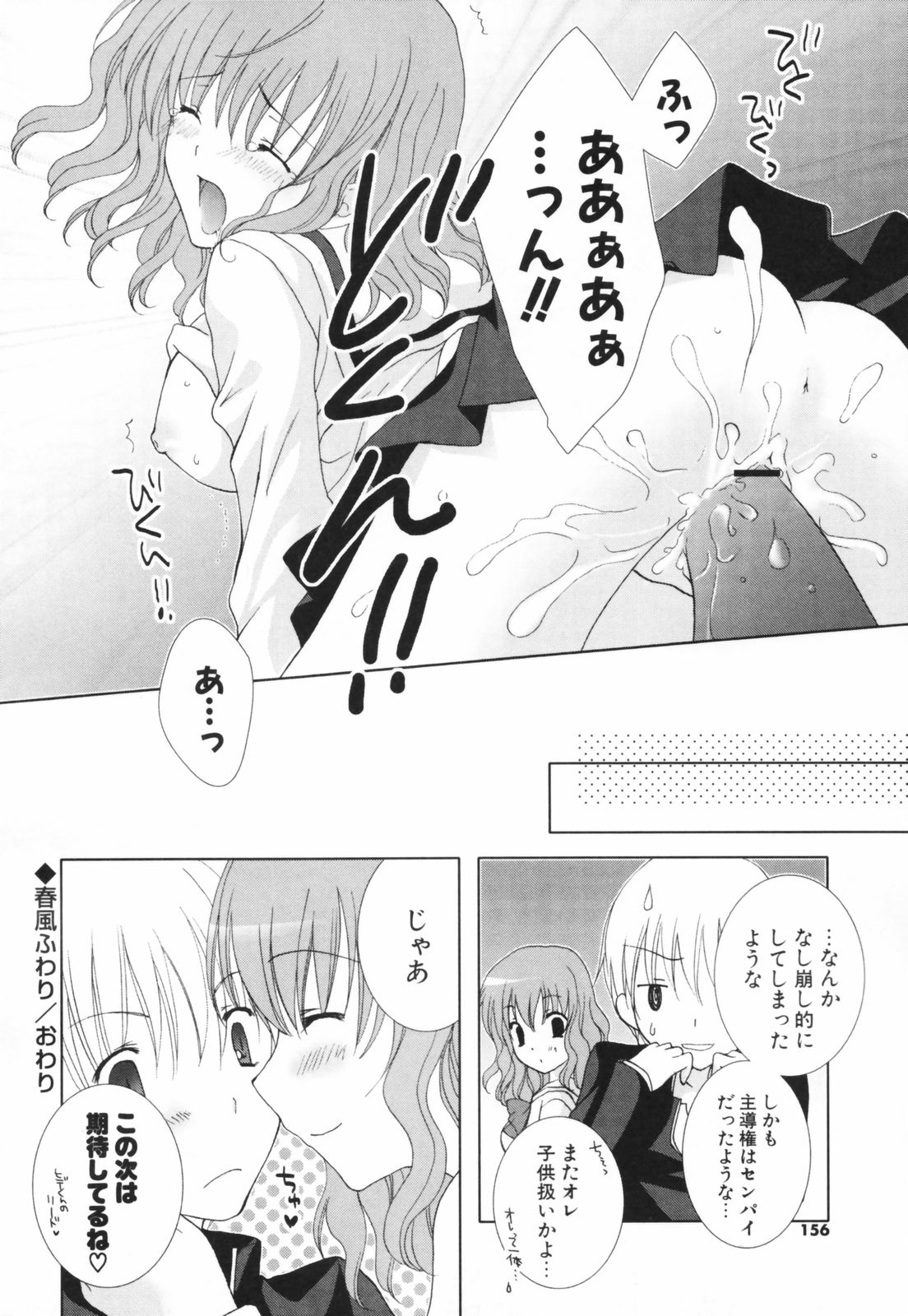 [シロガネヒナ] ヒナコレ。