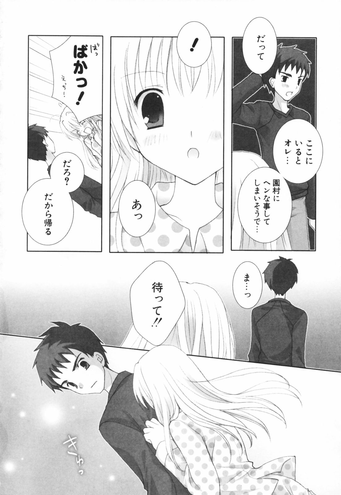 [シロガネヒナ] ヒナコレ。