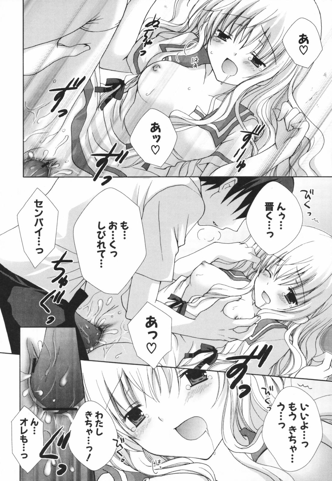 [シロガネヒナ] ヒナコレ。
