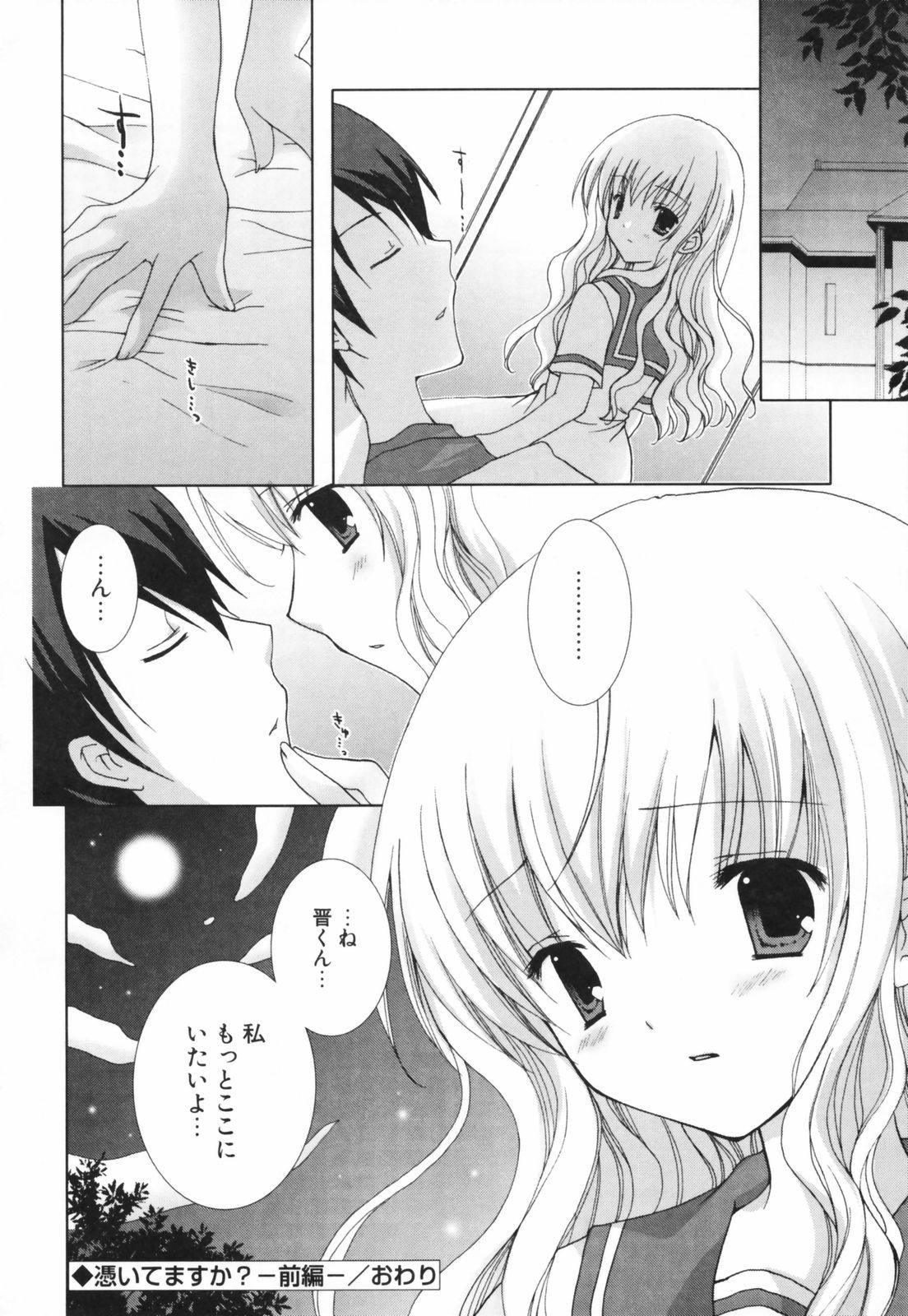 [シロガネヒナ] ヒナコレ。