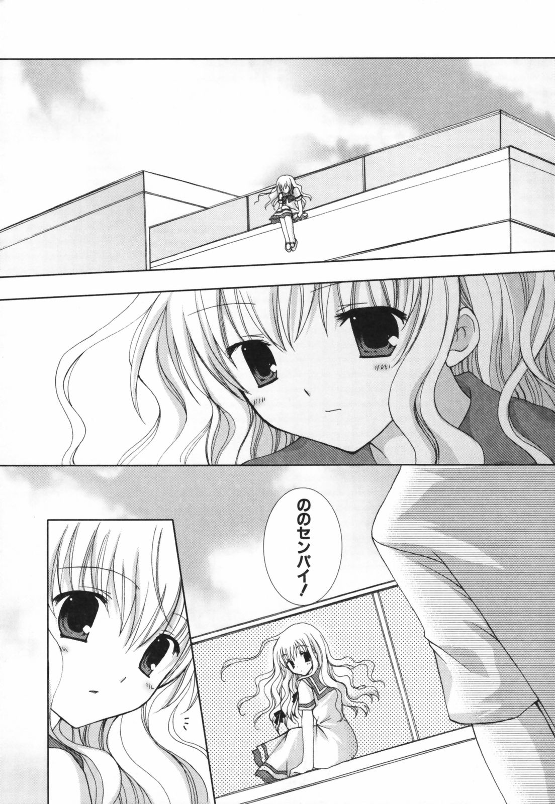 [シロガネヒナ] ヒナコレ。