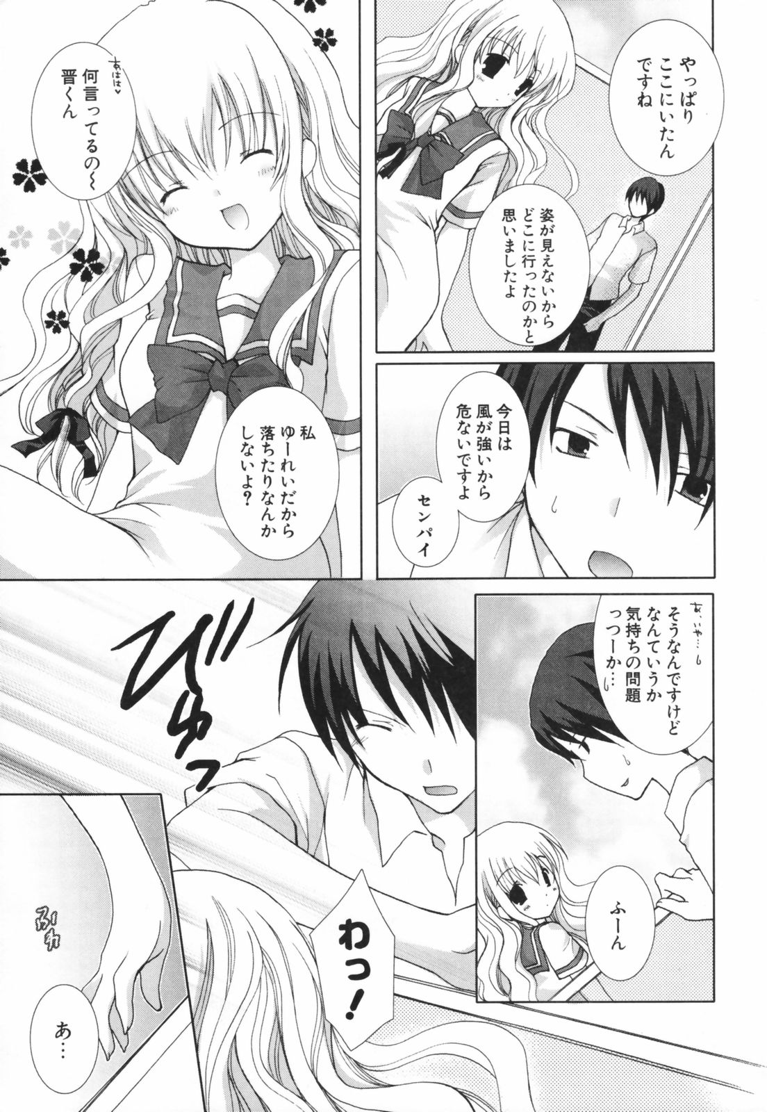[シロガネヒナ] ヒナコレ。