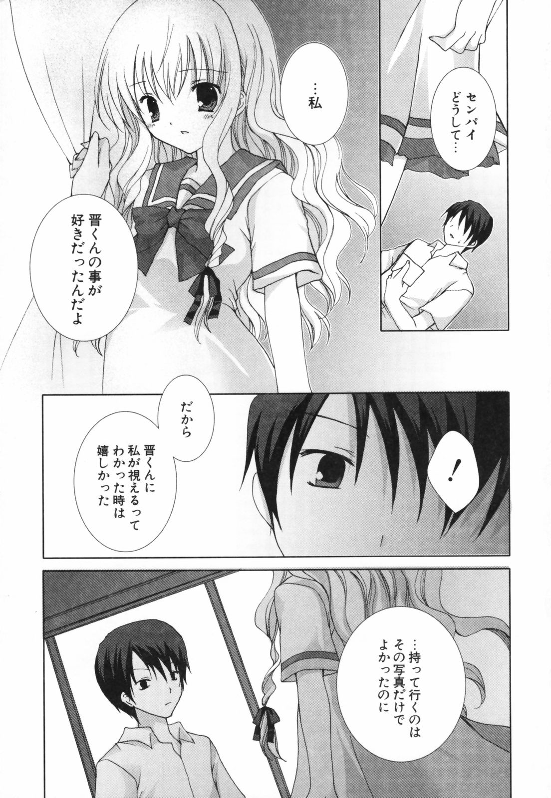 [シロガネヒナ] ヒナコレ。