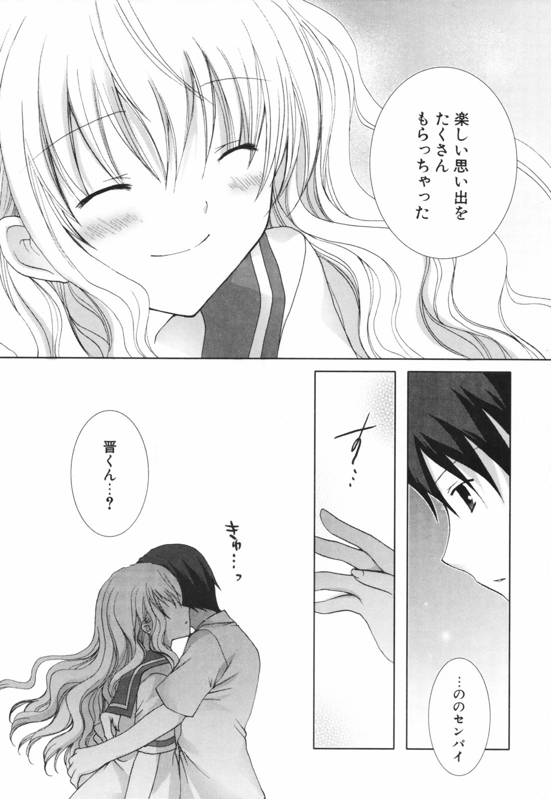 [シロガネヒナ] ヒナコレ。