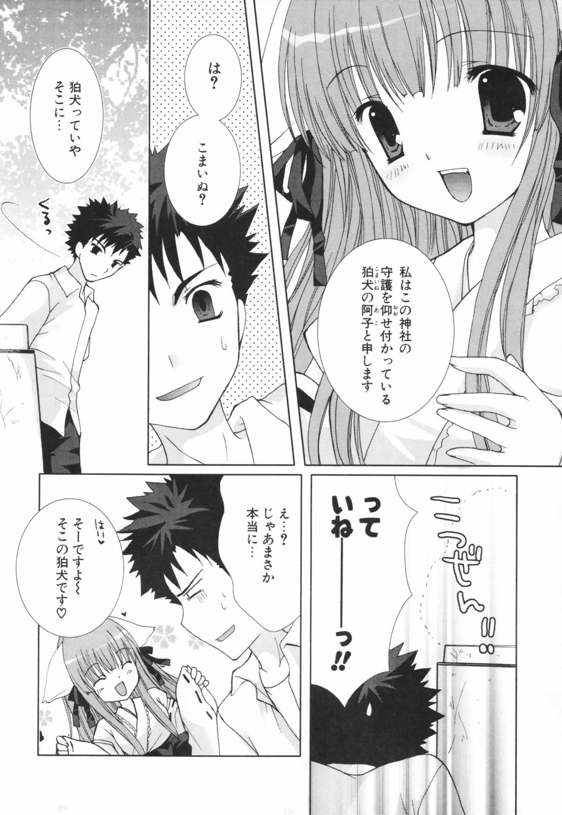 [シロガネヒナ] ヒナコレ。