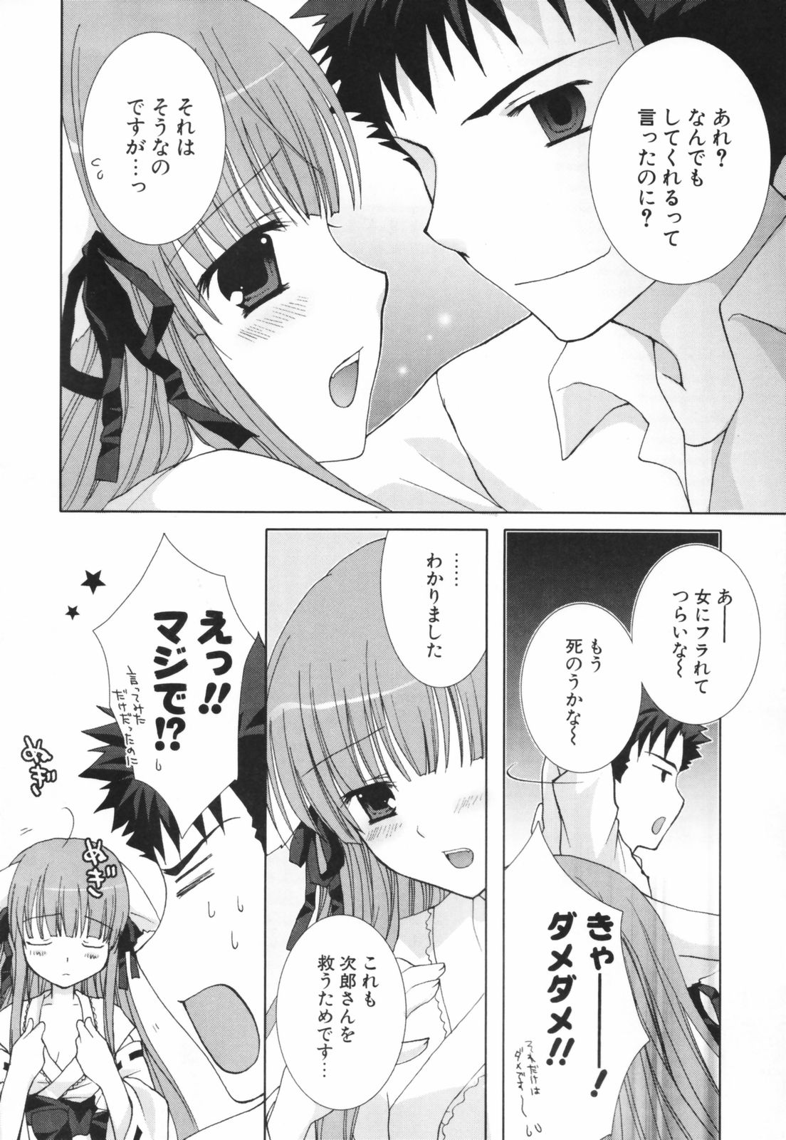 [シロガネヒナ] ヒナコレ。