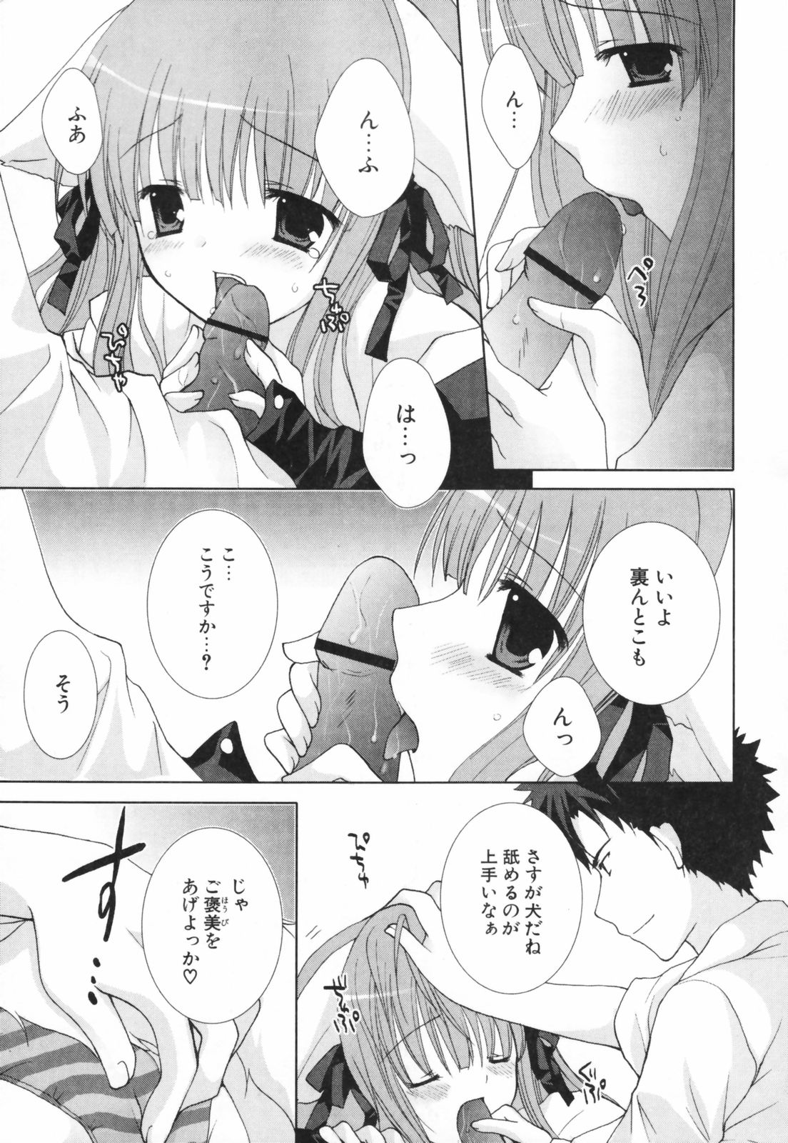 [シロガネヒナ] ヒナコレ。