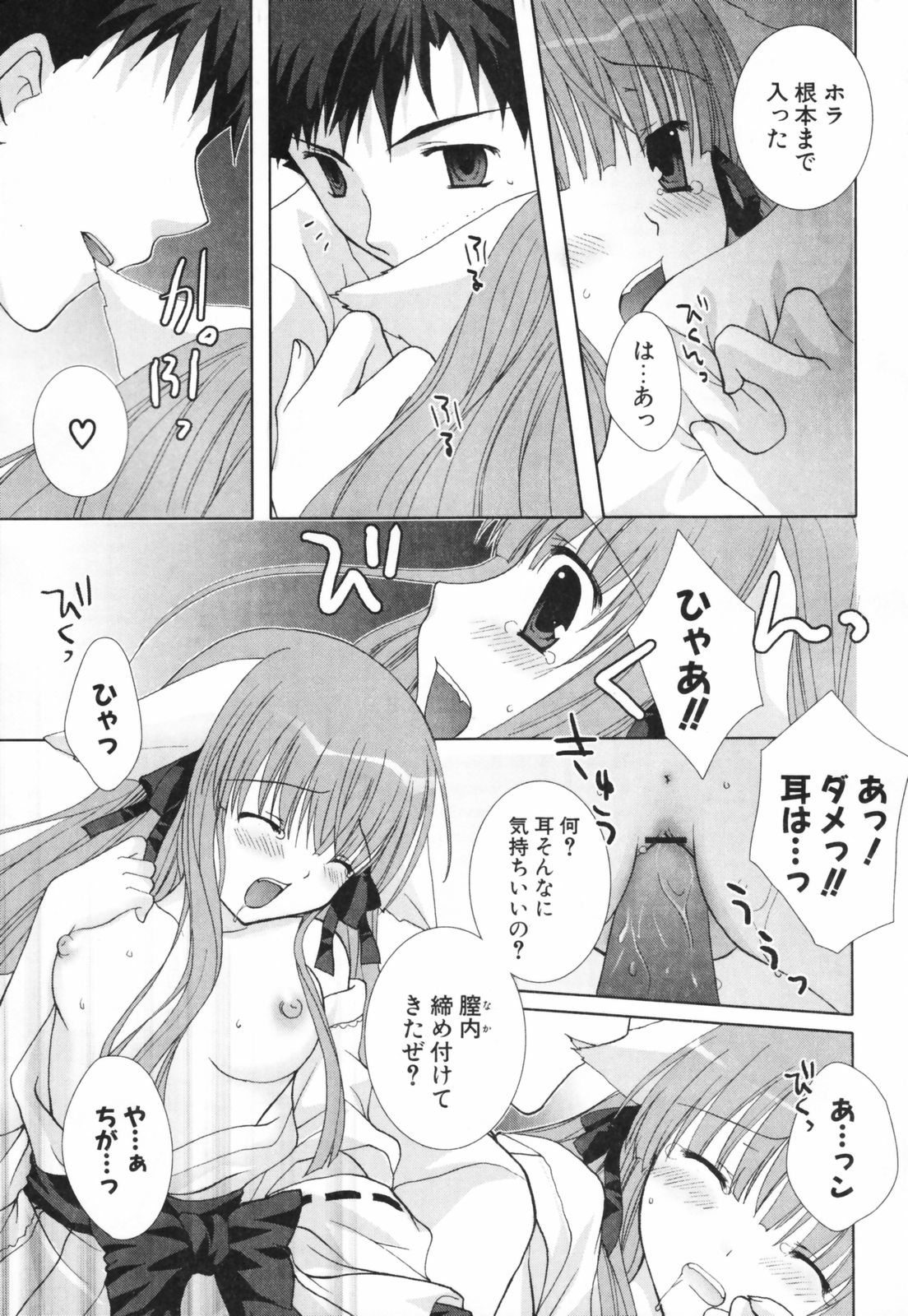 [シロガネヒナ] ヒナコレ。