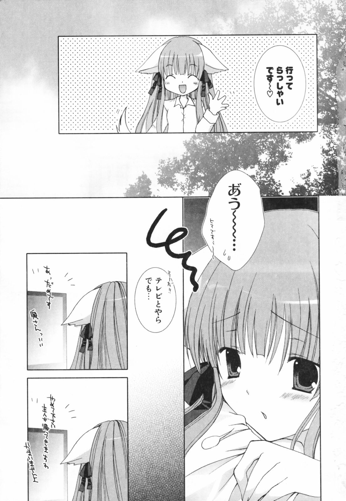 [シロガネヒナ] ヒナコレ。