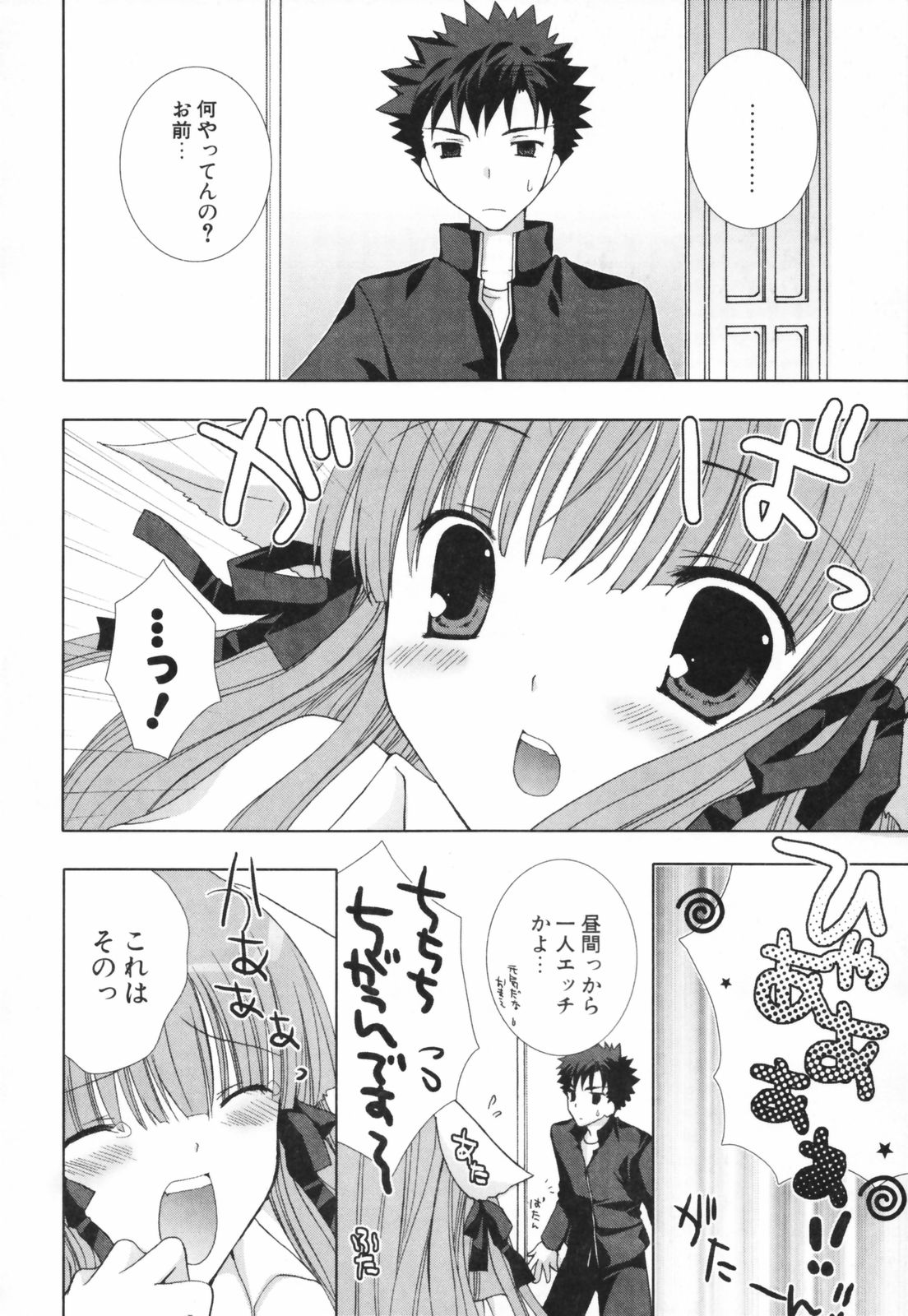 [シロガネヒナ] ヒナコレ。