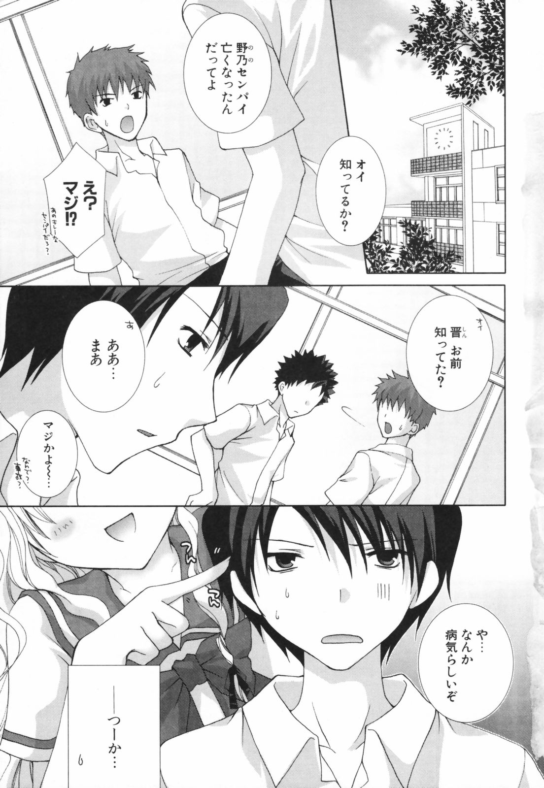 [シロガネヒナ] ヒナコレ。