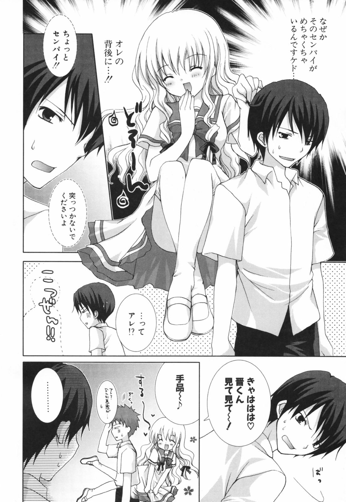 [シロガネヒナ] ヒナコレ。
