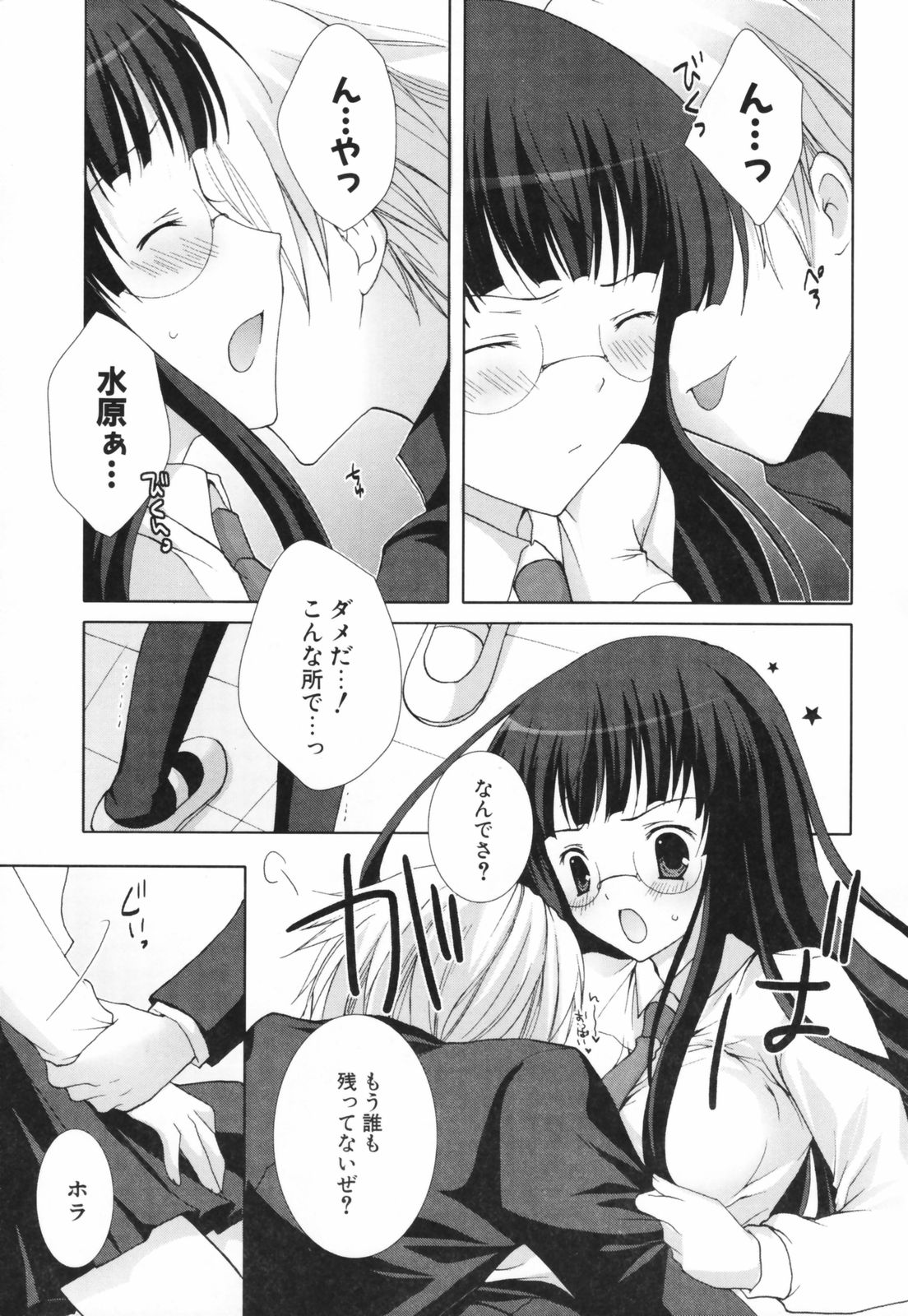 [シロガネヒナ] ヒナコレ。