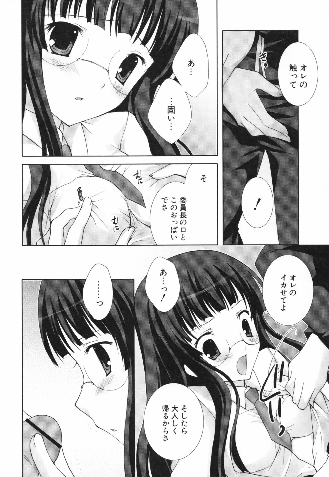 [シロガネヒナ] ヒナコレ。