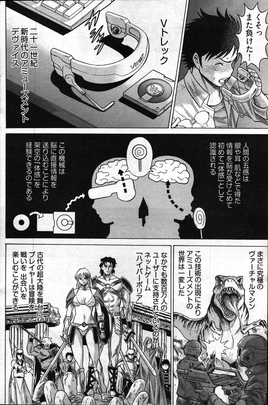 ヤングコミック 2007年4月号