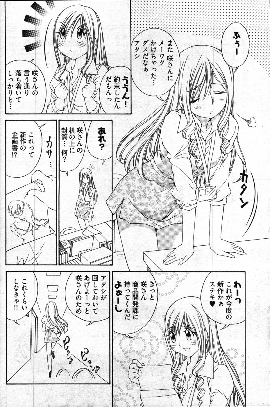 ヤングコミック 2007年4月号