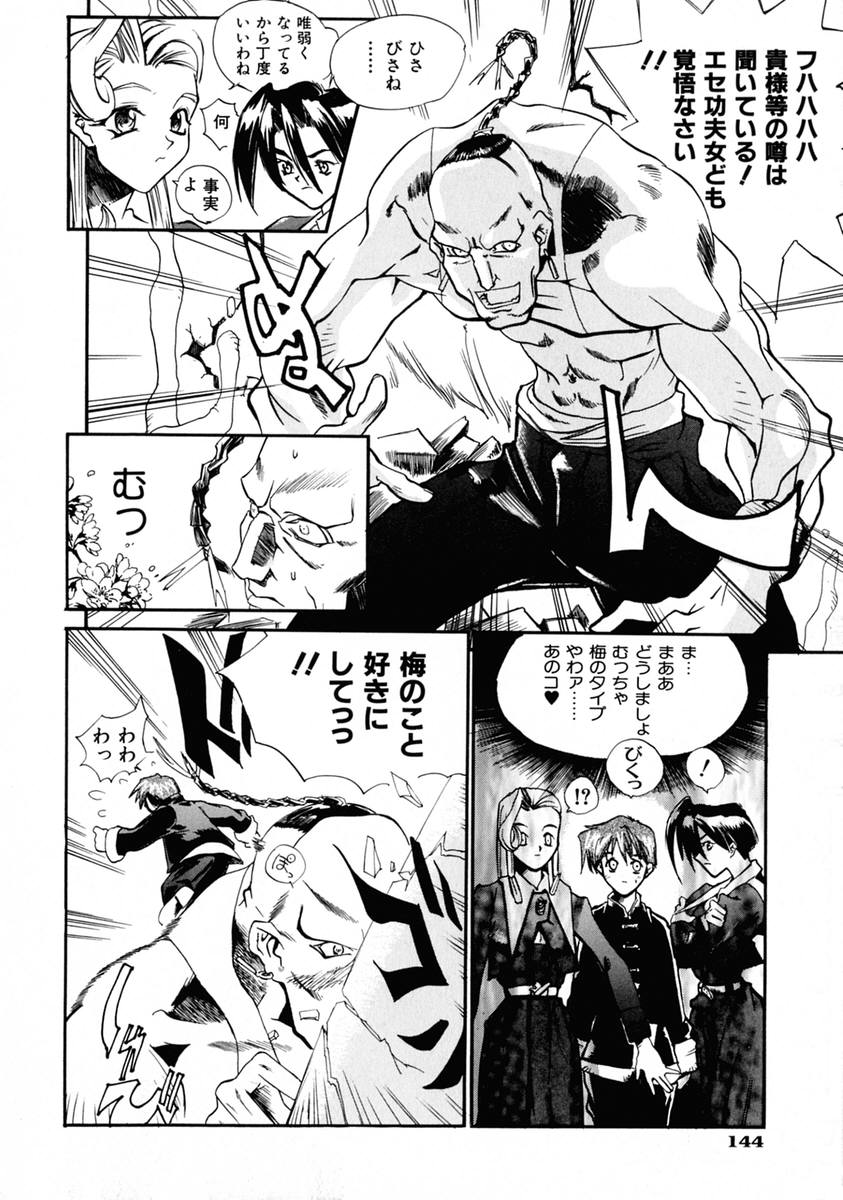 [東雲太郎] La femme