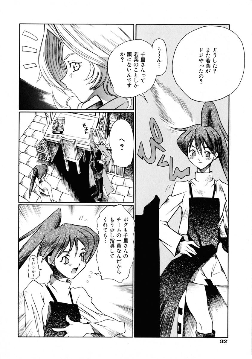 [東雲太郎] La femme