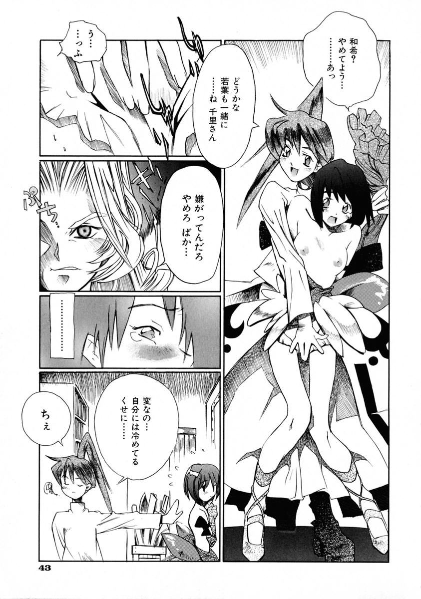 [東雲太郎] La femme