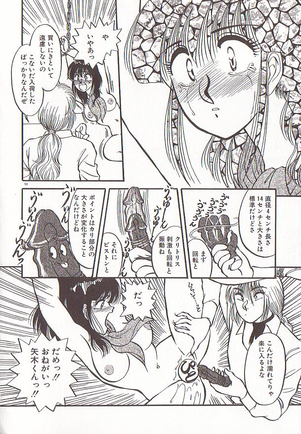 [るもいじゅん] ハートにキッス