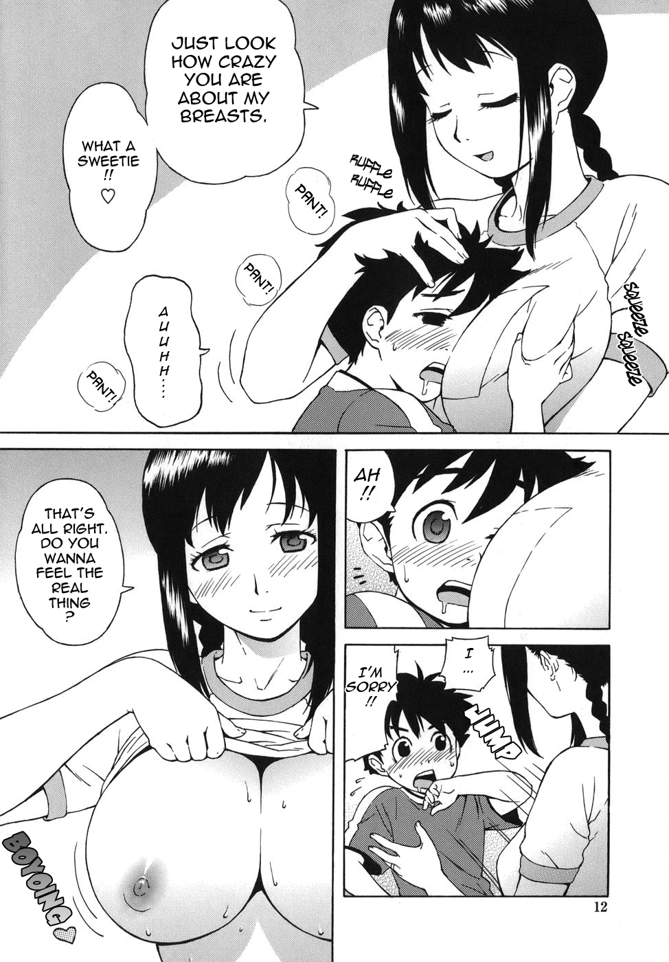 [甚六] ブルマママ [英訳]