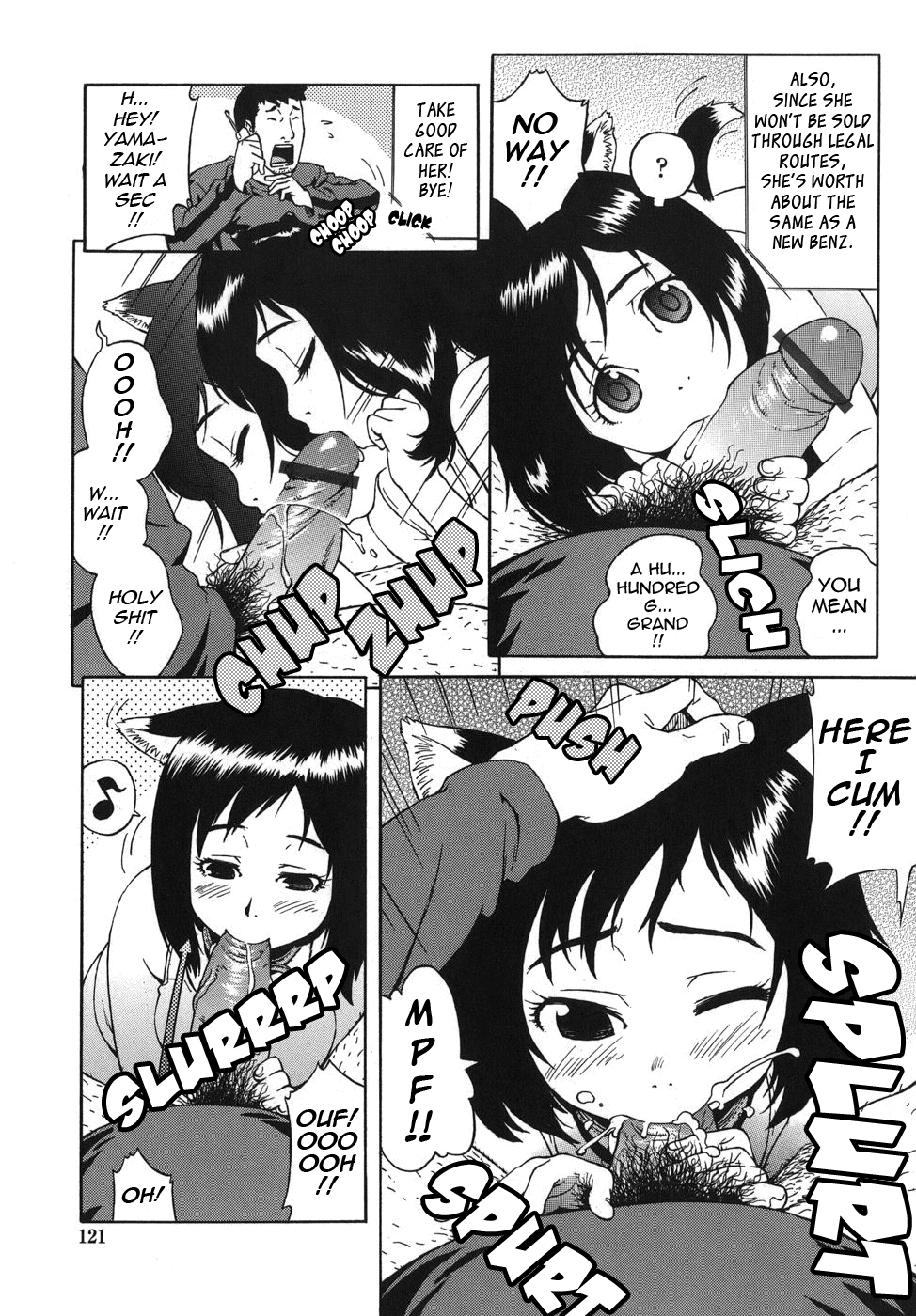 [甚六] ブルマママ [英訳]