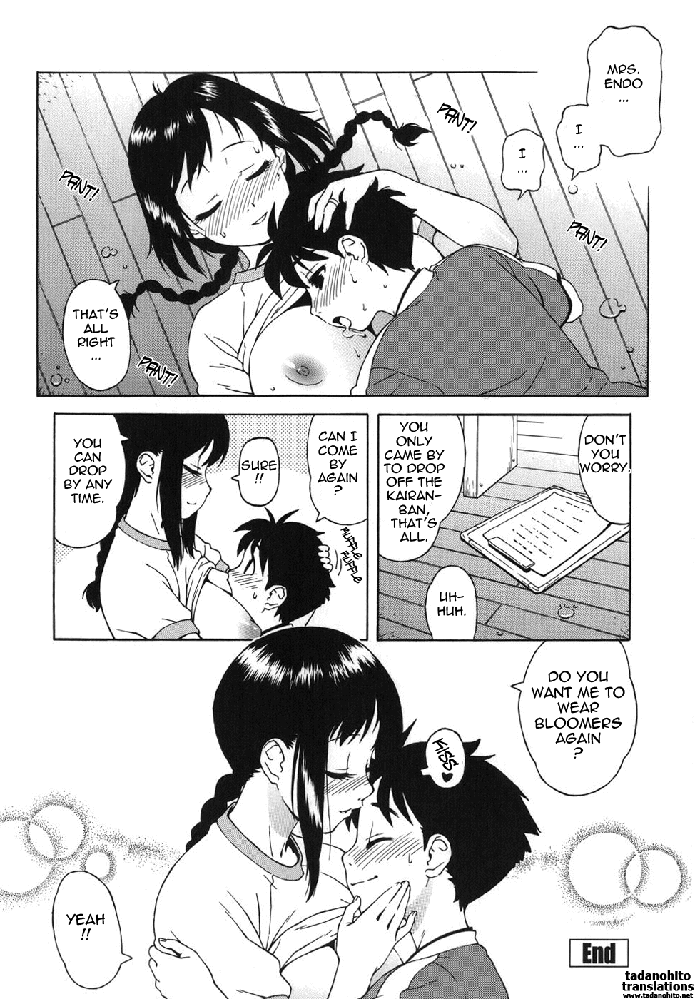 [甚六] ブルマママ [英訳]