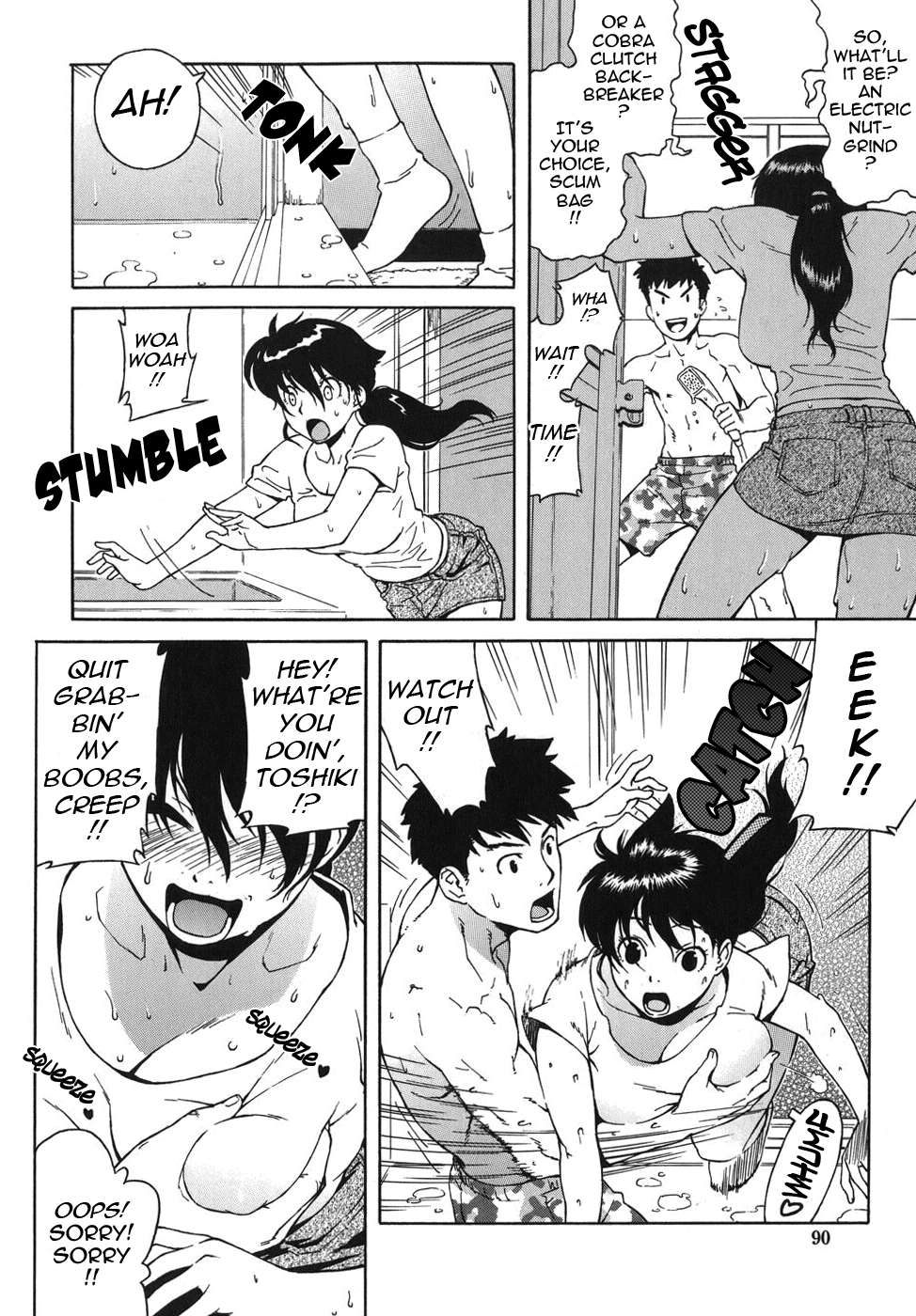 [甚六] ブルマママ [英訳]