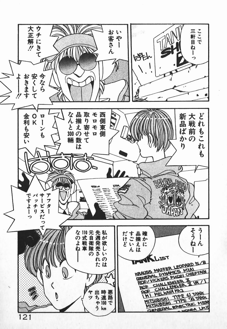 [未津島えり] ファイティングお嬢さま