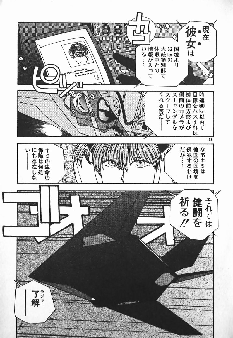 [未津島えり] ファイティングお嬢さま