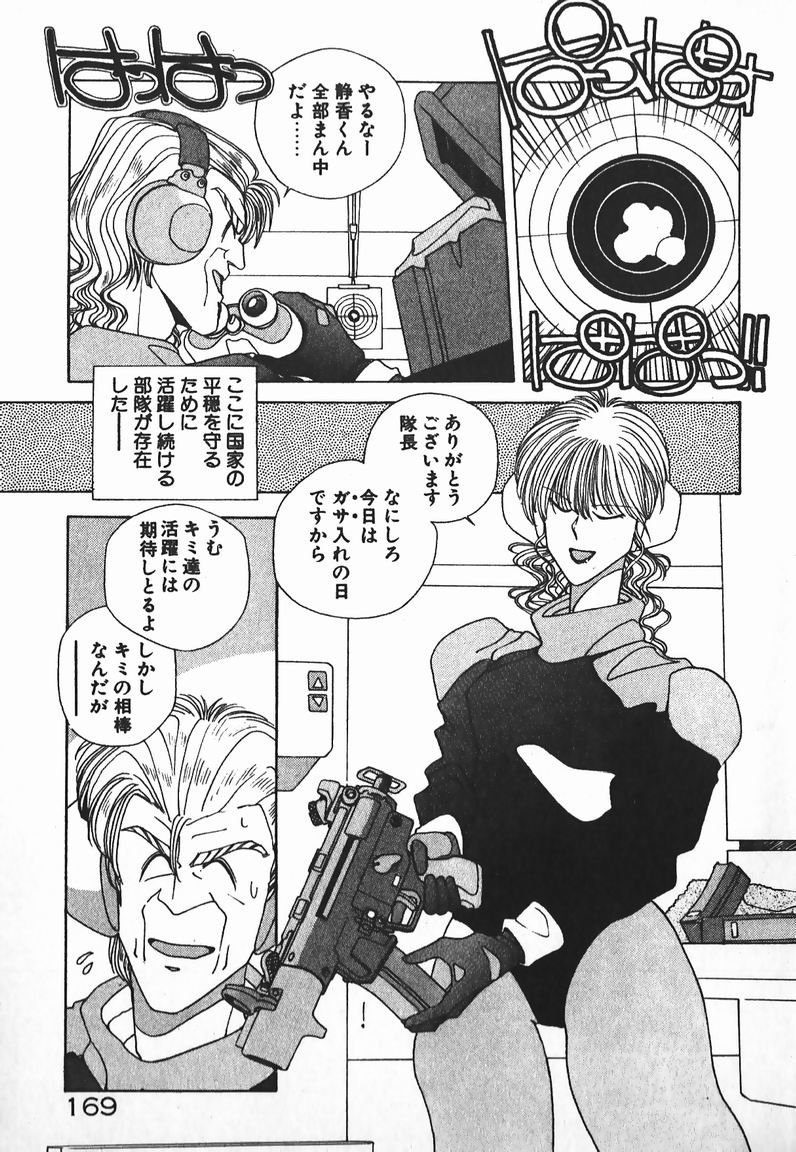 [未津島えり] ファイティングお嬢さま