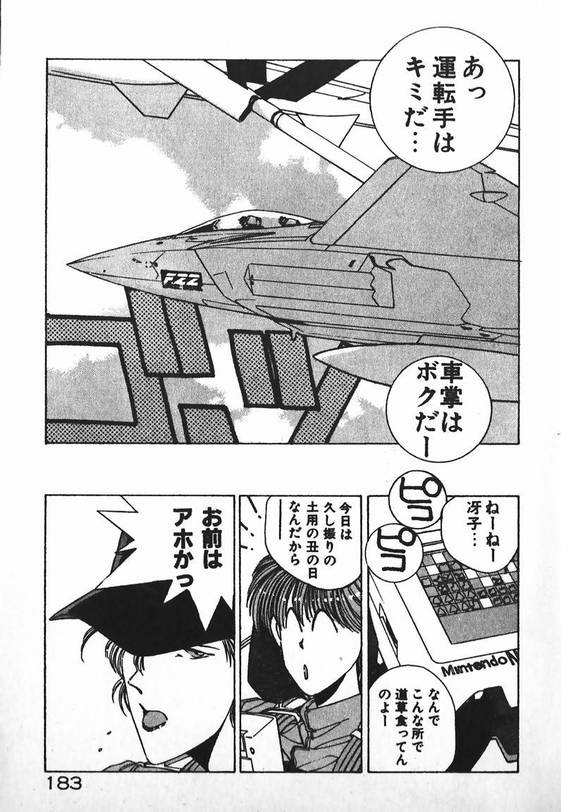 [未津島えり] ファイティングお嬢さま